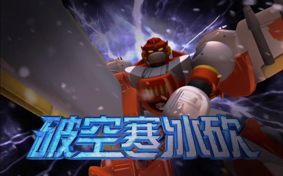 洛洛历险记风雪城主技能