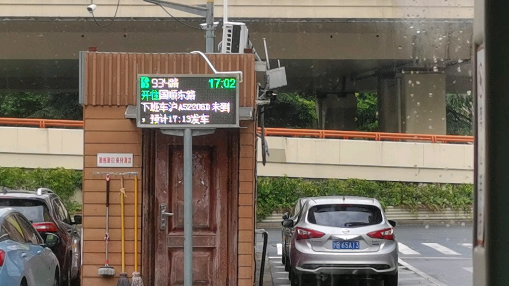 上海934国顺东路翔殷路方向普安路延安东路出站1