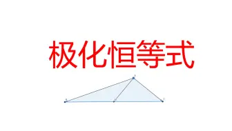 极化恒等式什么条件下使用3