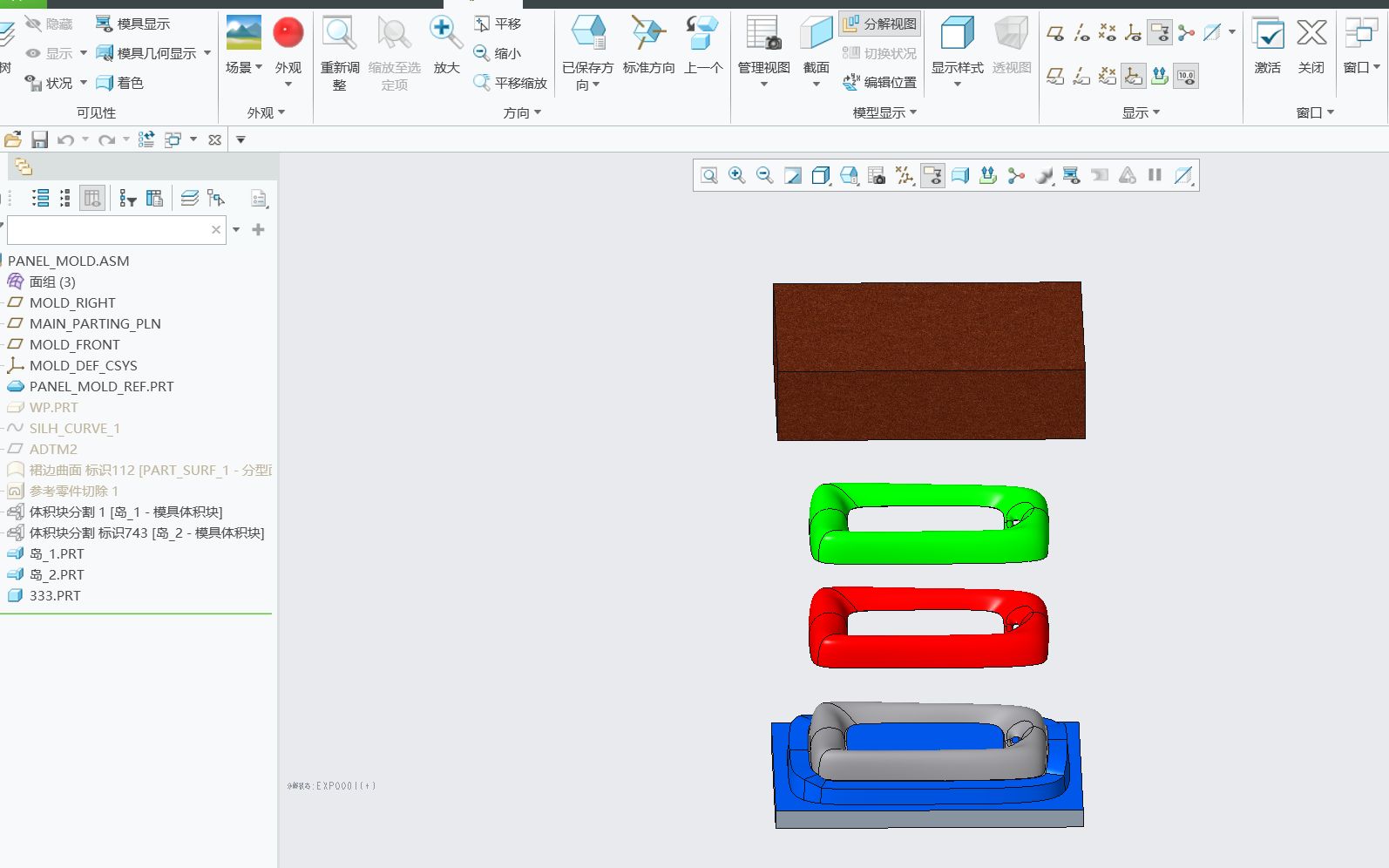 creo快速分模--曲面机壳