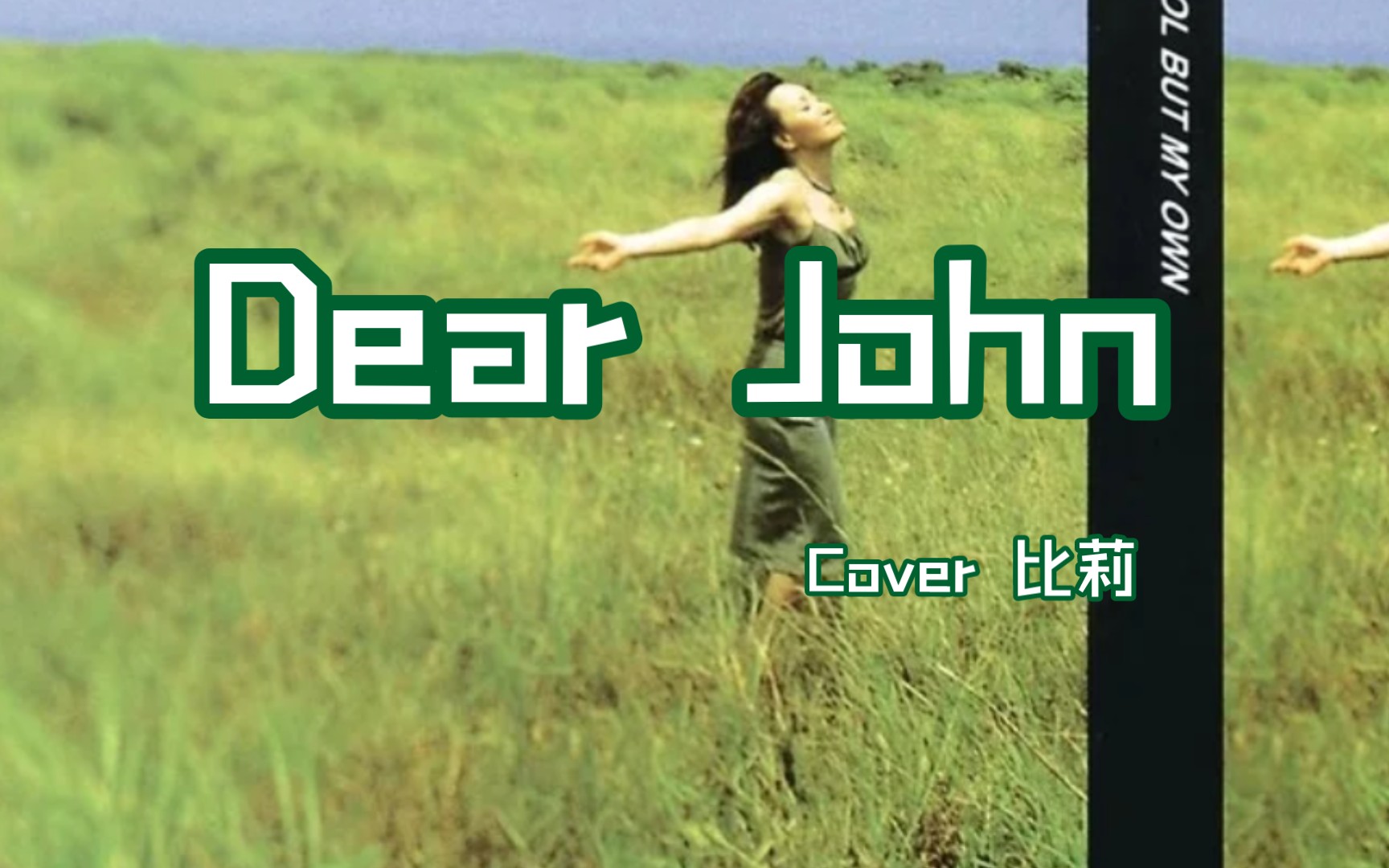 蒙面歌王dearjohn比莉图片