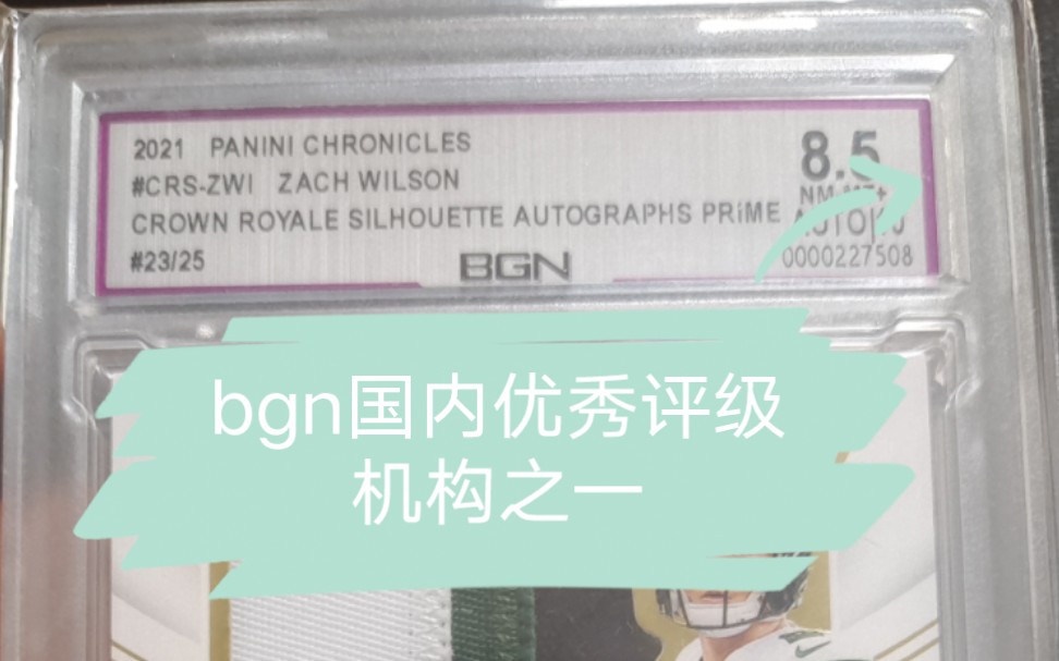 评级卡鉴赏 bgn国内优秀评级机构之一哔哩哔哩bilibili