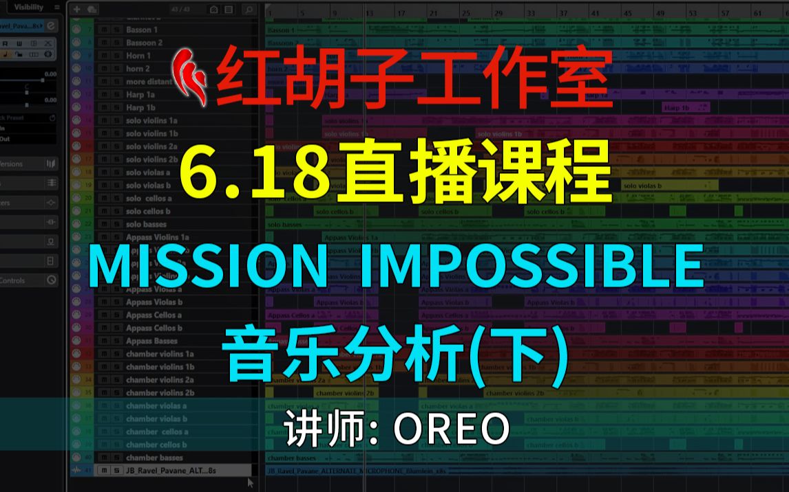 [图]6.18直播课：Mission Impossible音乐分析（下）