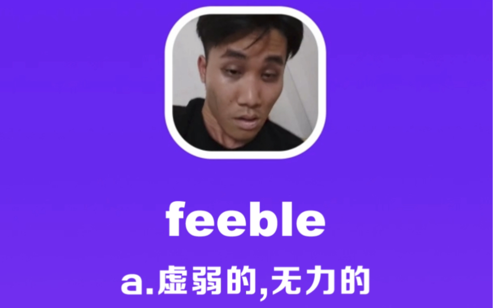 feeble:虚弱的,无力的哔哩哔哩bilibili