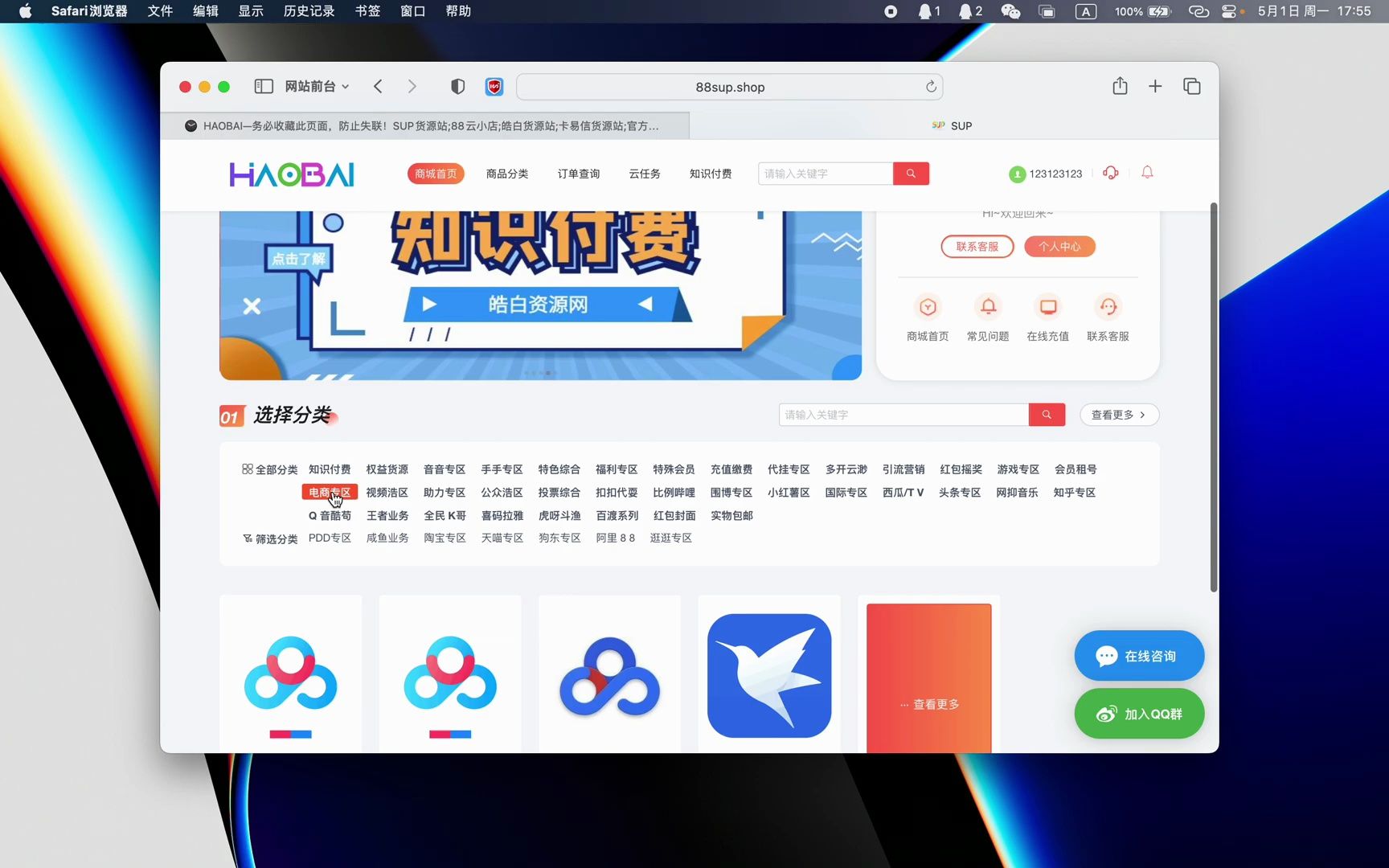 可以刷快手点赞的软件_抖音业务自助下单平台秒刷