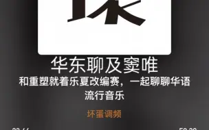 Download Video: 重塑雕像的权利乐队主唱，聊及窦唯