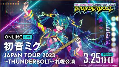 未開封 初音ミク 16TH誕生日記念シリーズ 法被 中国限定bilibili 初音ミクHappy 16th Birthday” 『Music & Fire Works』- Time