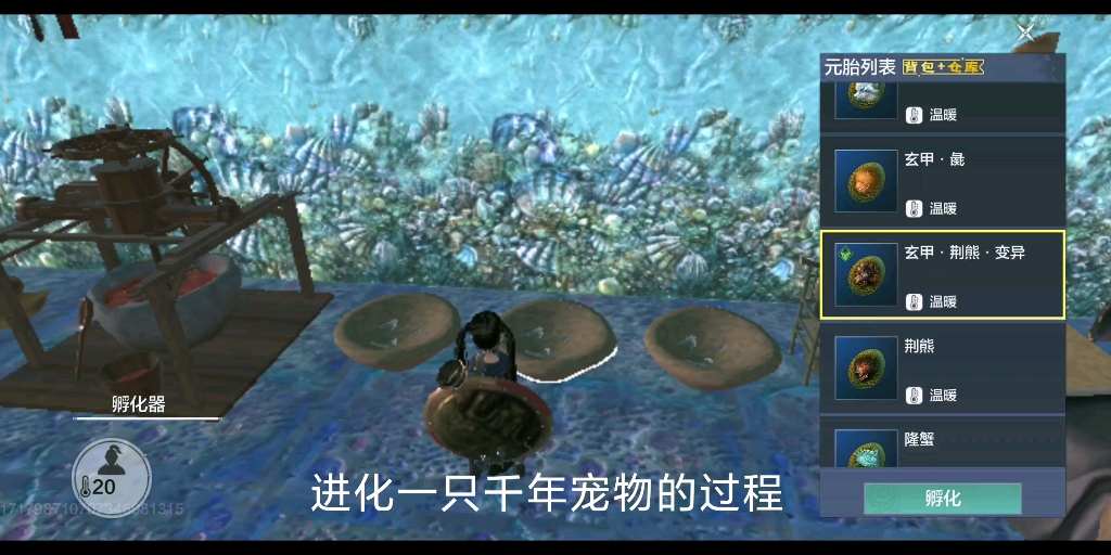 妄想山海进化食铁兽