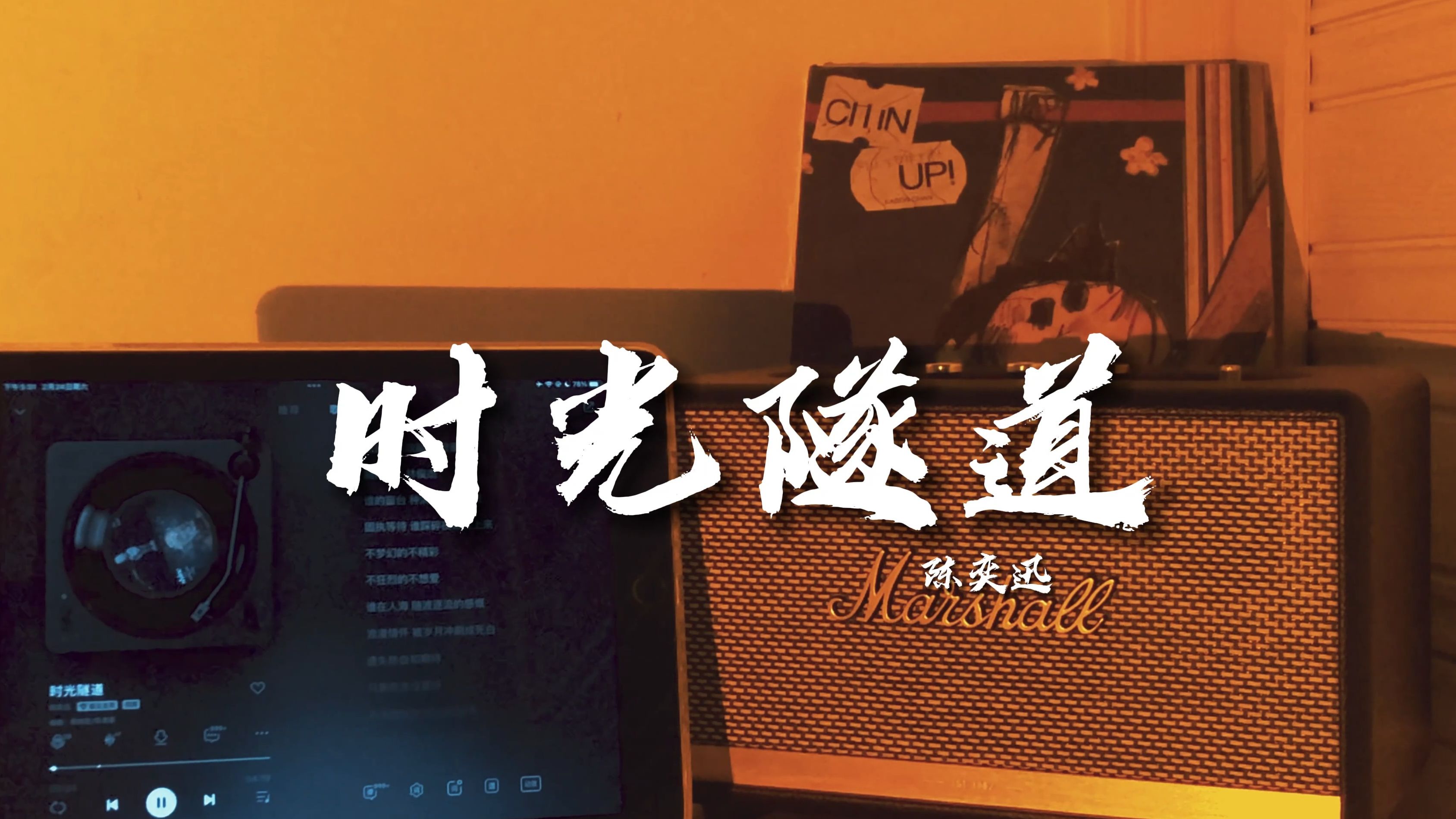 “多渴望找到时间隧道，重回到简单容易觉得美好”|  陈奕迅《时光隧道》JJ作曲！【Hi-res】