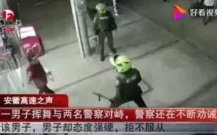 Télécharger la video: 【街斗抓捕】警棍VS砍刀，狗子：你们先上，我做backup！