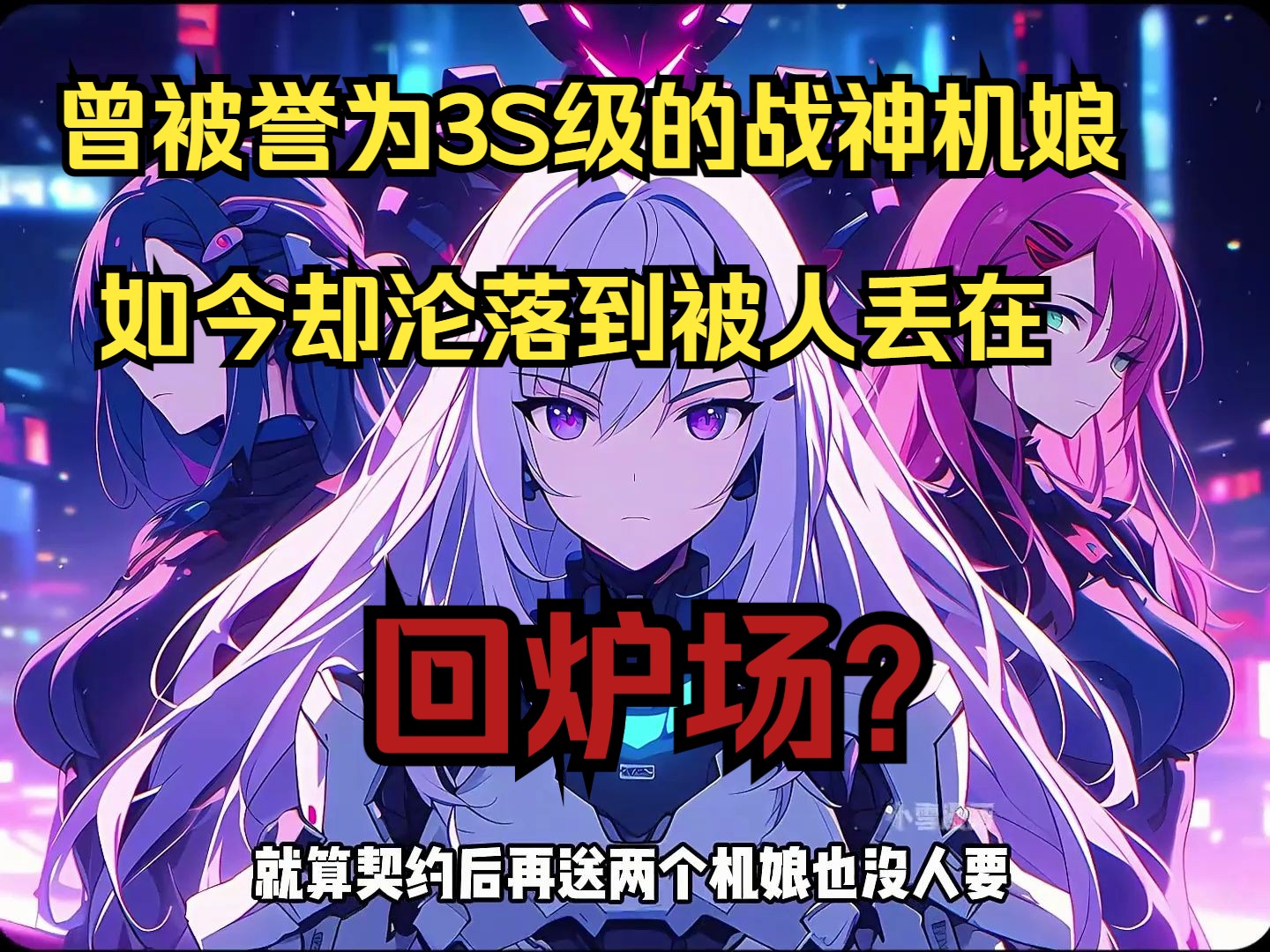 [图]《音速机娘》尊享版