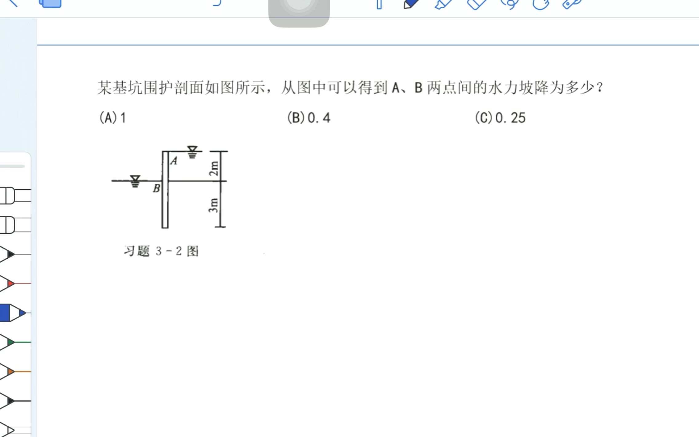 《土力学》考研每日一题——求水力梯度哔哩哔哩bilibili