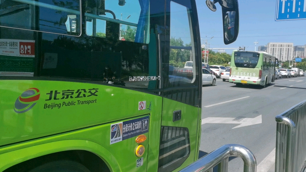 重大发现,今天833换新车了,车型是福田bj6127shevca-2,新版涂装:和谐