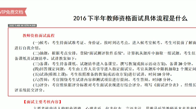 百度文库轻松提取文章,识别率100%并且可以编辑和翻译哔哩哔哩bilibili