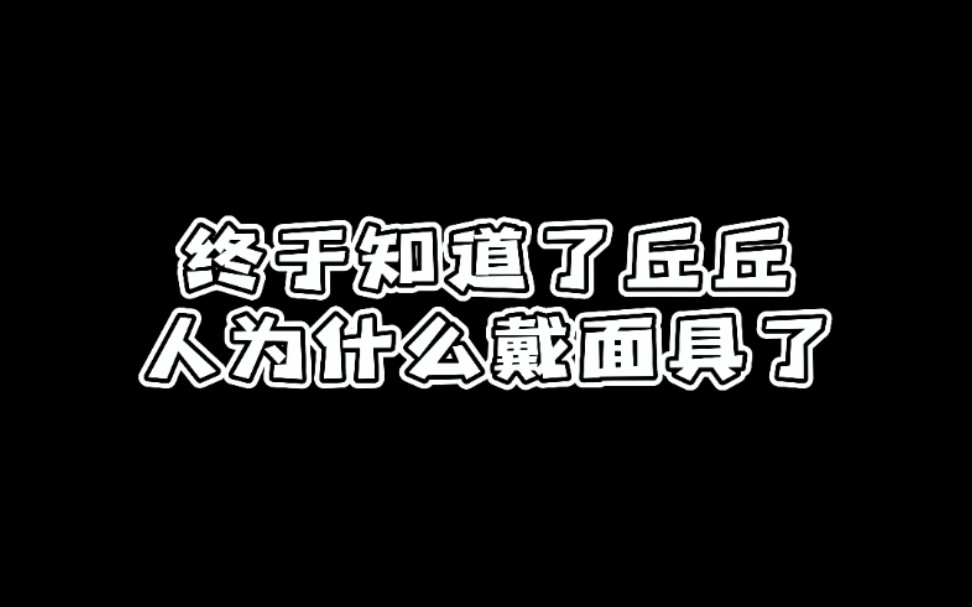 [图](原神)丘丘人也是可怜人啊……！