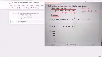 python中for循环嵌套快速理解