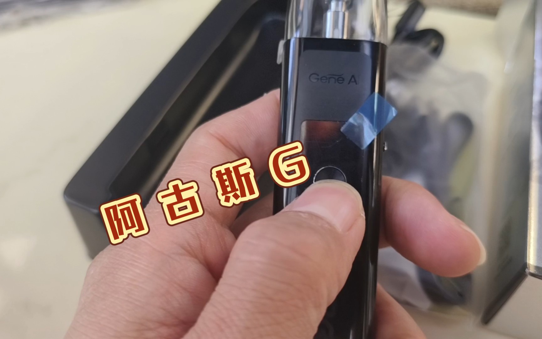 经典黑吆黑色,阿古斯g,有一体蛋,有分离配件,高端大气上档次,值得推荐