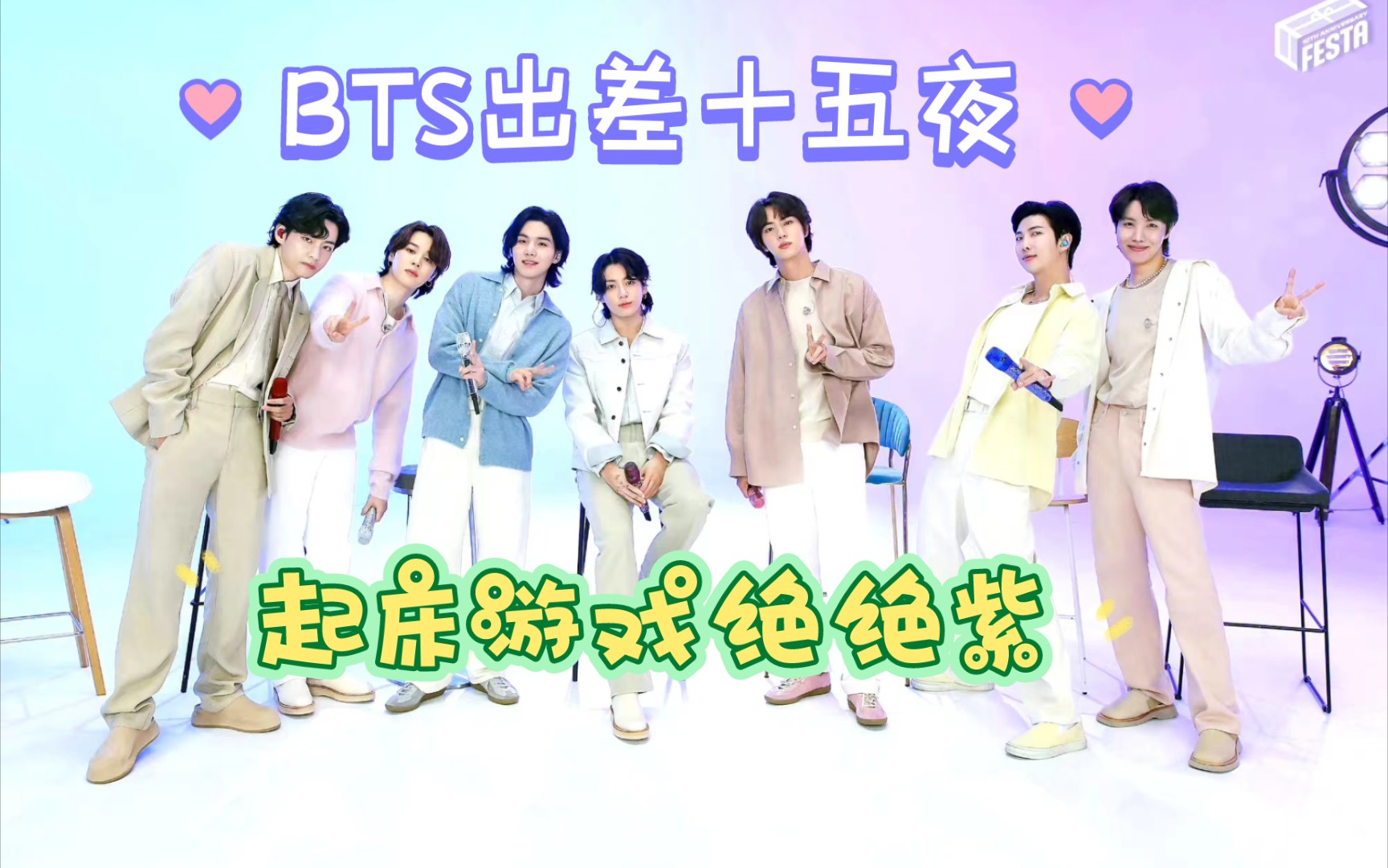 【bts综艺reaction】出差十五夜第二期!起床游戏玩出了不一样的感觉!