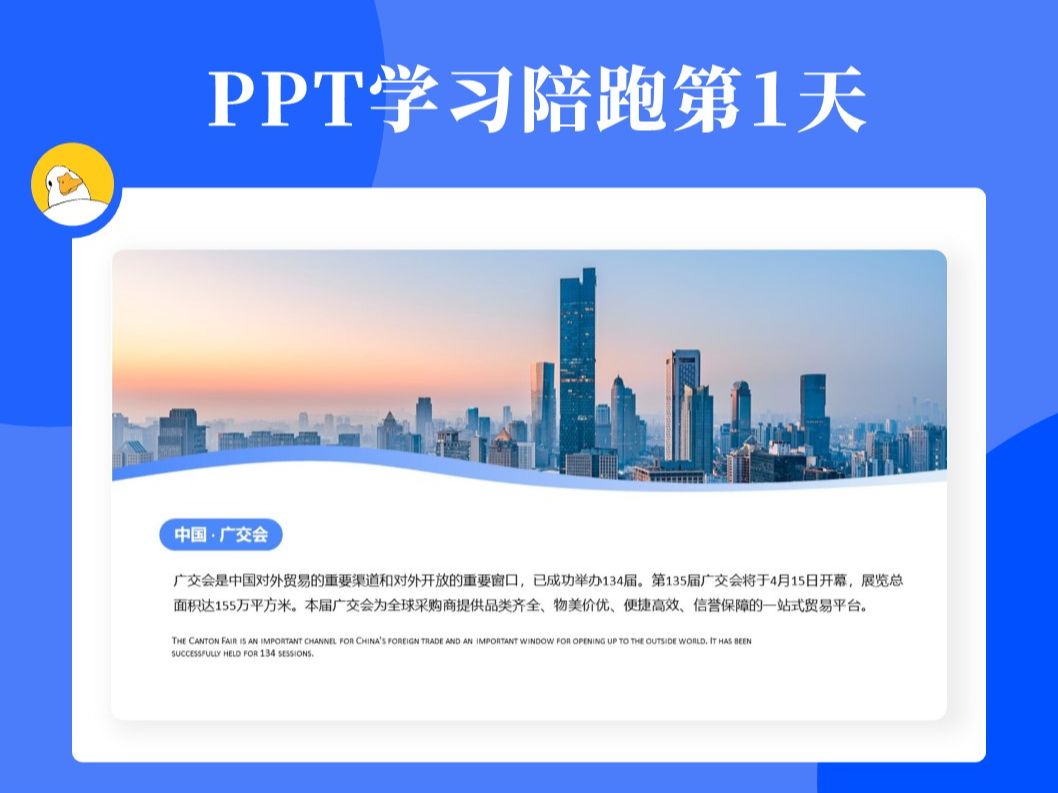 【PPT制作教程】使用编辑顶点制作高级感ppt内容页哔哩哔哩bilibili