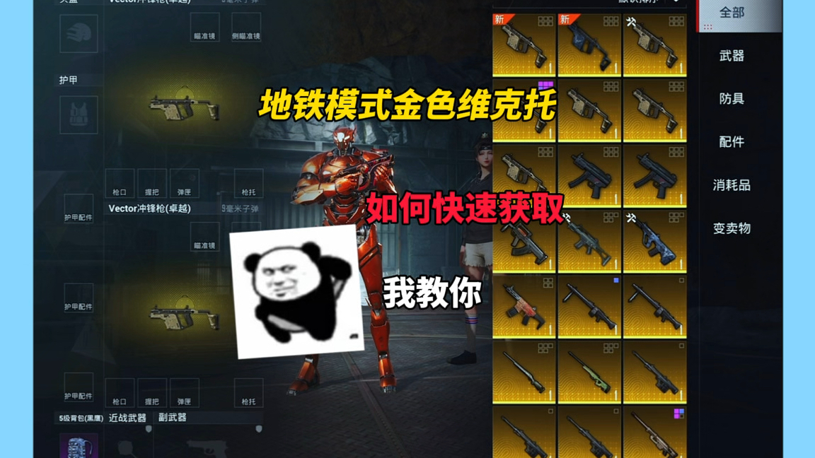 金色维克托,这不是简简单单嘛