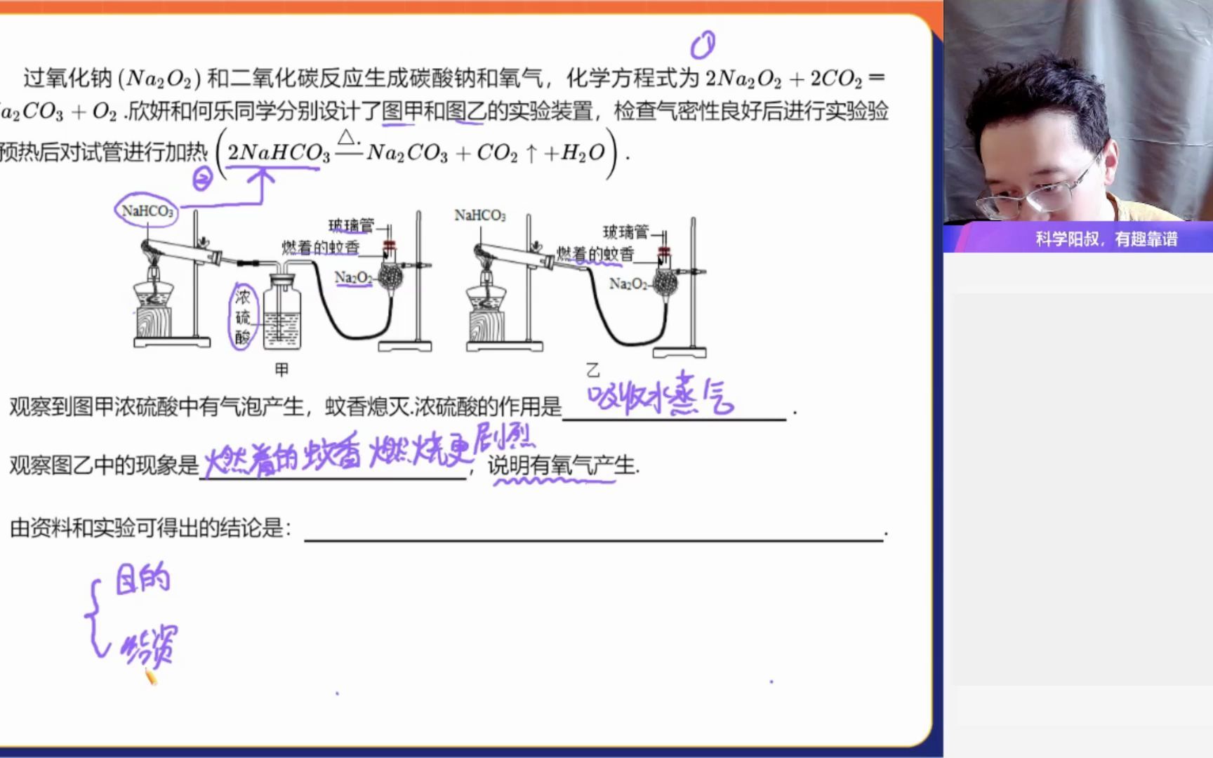 [图]信息类实验探究题的解决办法