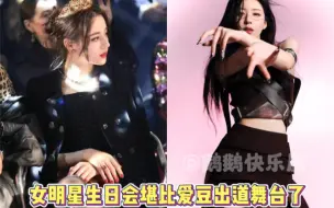 Download Video: 谁还记得迪丽热巴19年的甩头舞，女明星跳舞真的好辣