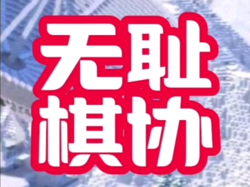 如封面即请全国电视直播说明录音门情况安抚民心民竞桌游棋牌热门视频