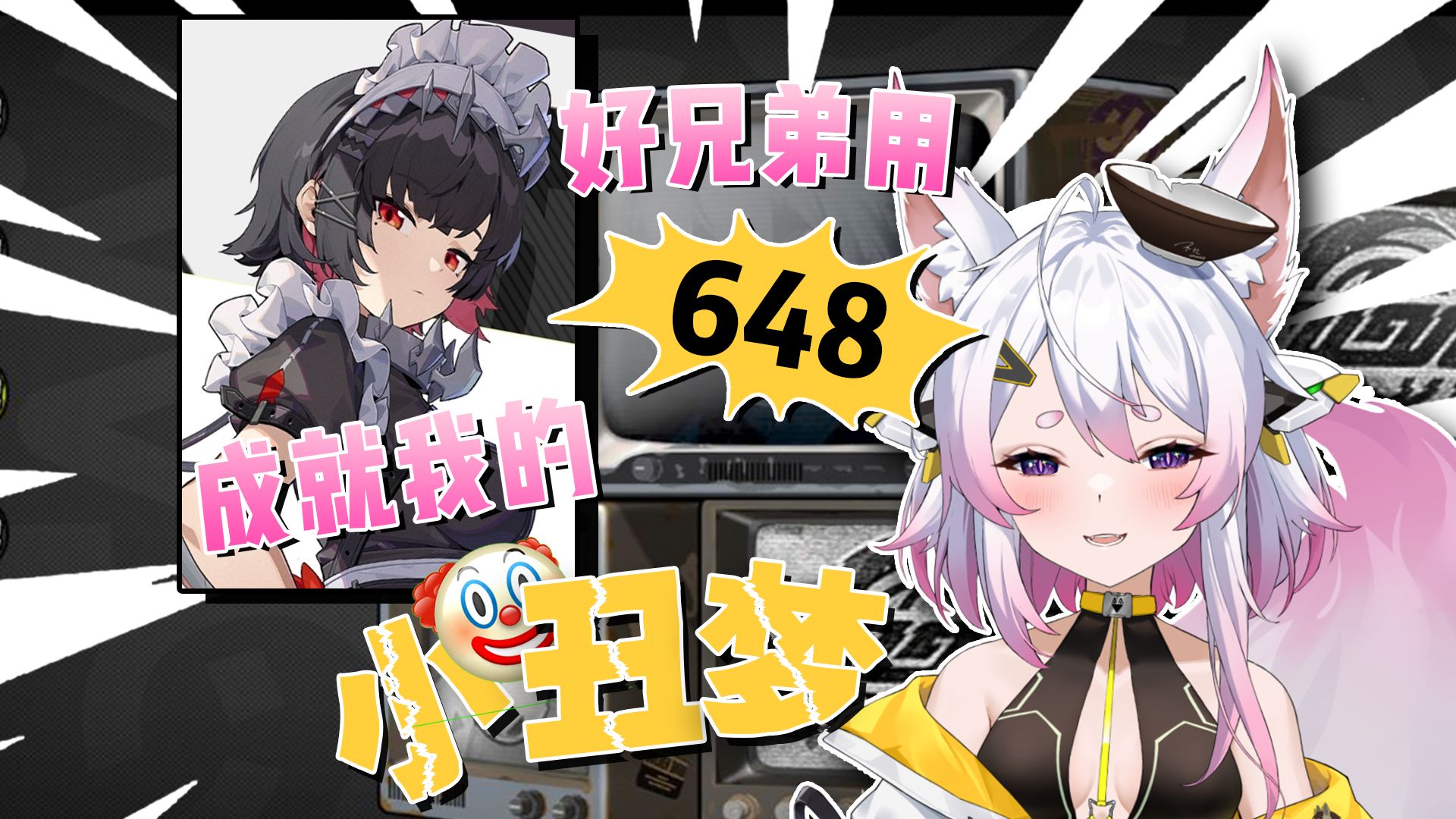 难绷!绝区零又一位小丑的诞生!261抽0+0!【创造历史】