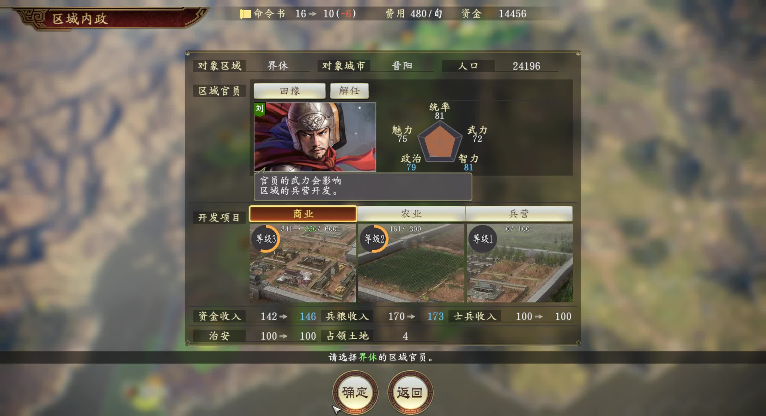 三国志14游戏实况拿下刘岱取濮阳入主中原07