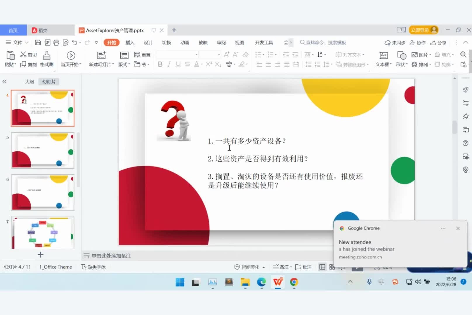 基于ITIL CMDB的IT资产管理