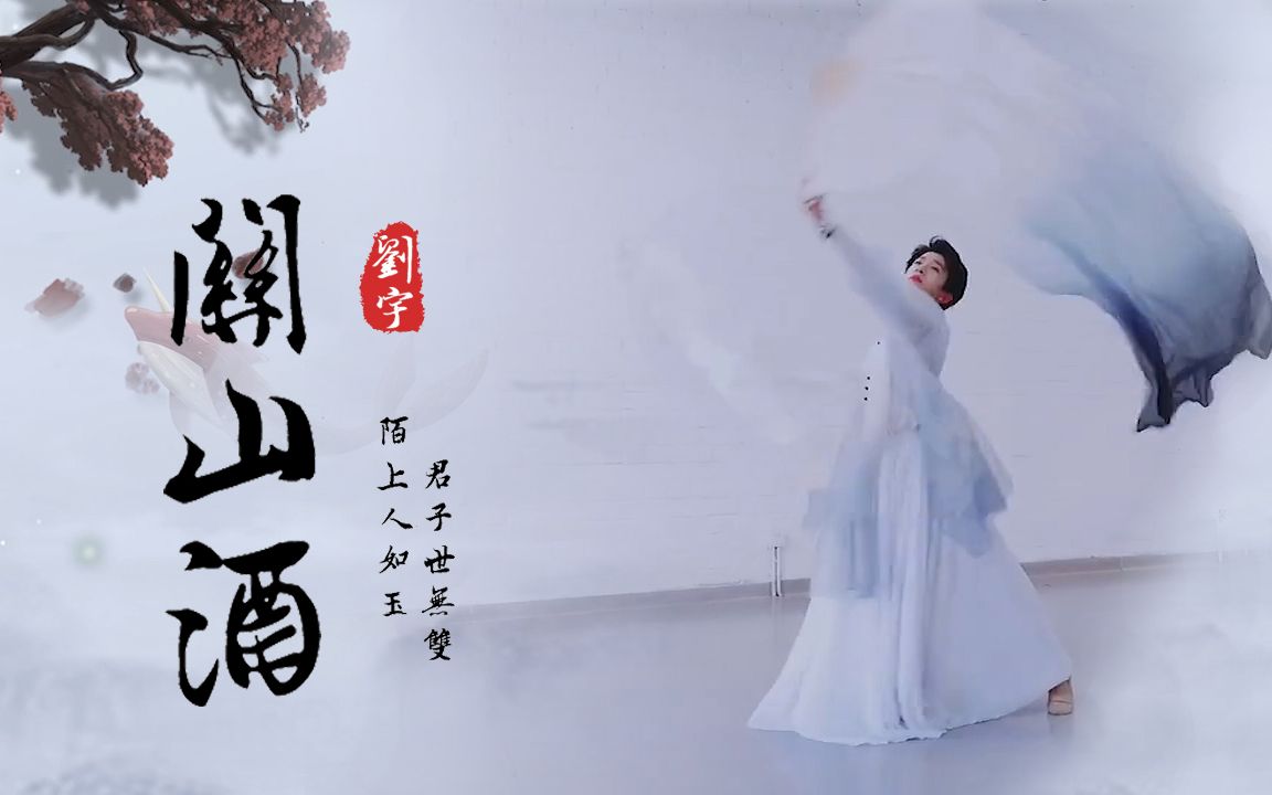 创造营4刘宇前方高能绝美舞台刘宇神仙少年用古典舞惊艳全场