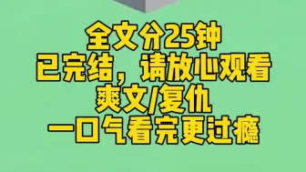 Скачать видео: 【完结文】我是警局最年轻的测谎师，受邀直播讲课，意外因颜值爆红网络。某著名恋爱节目邀请我去参加。这些嘉宾里，藏着一位连环杀人犯，三年前，你肢解了我的妹妹。