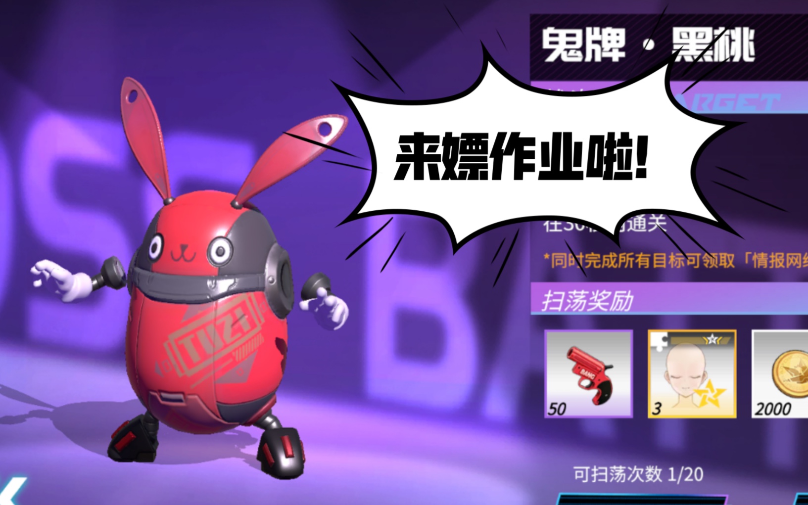 高能手办团疑犯追踪鬼牌黑桃最终通关