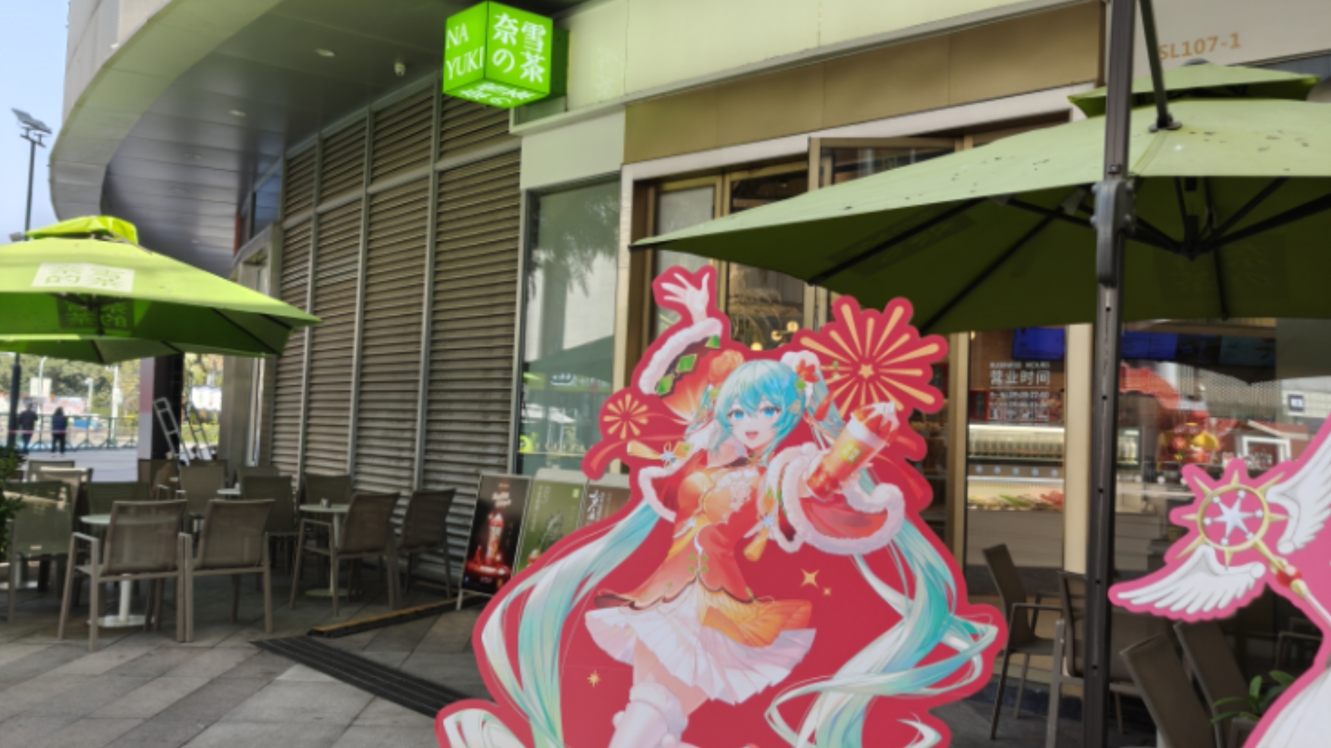 奈雪的茶X初音未来,带fufu去店里可以打折!哔哩哔哩bilibili