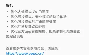 Download Video: OPPOFindx6Pro系统更新131版本colorOS