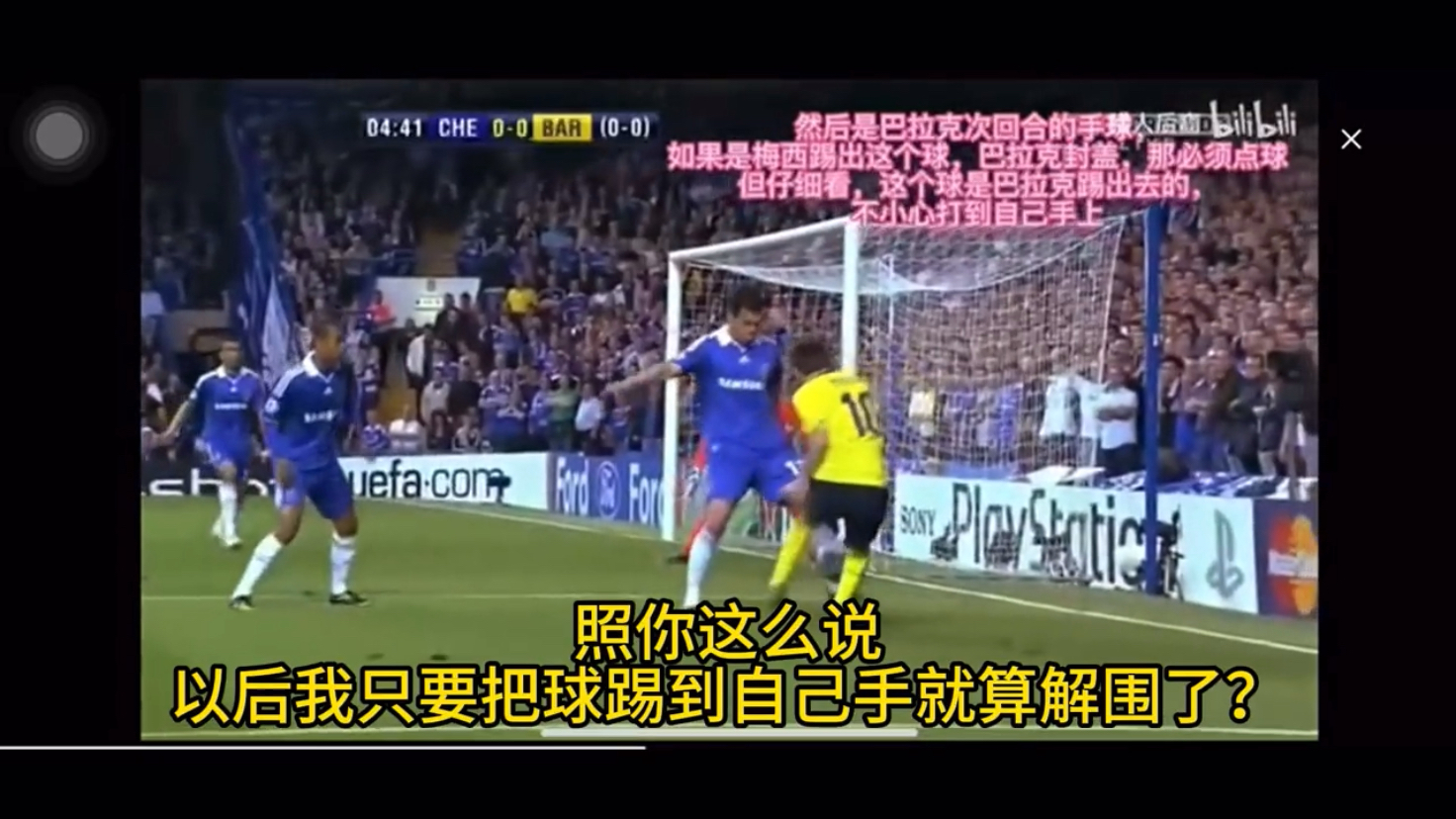 "斯坦福桥惨案"?反打之再反打