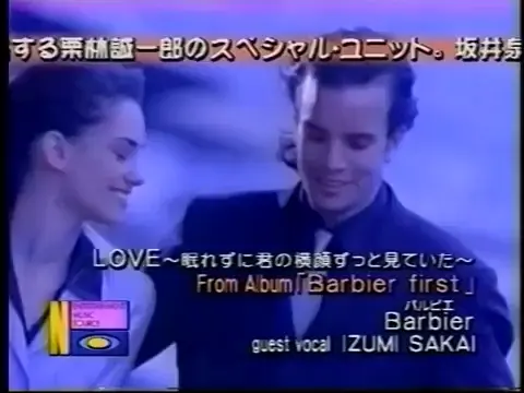 Barbier(ZARD 坂井泉水) クリスマスタイムPV＋CM～LOVE～Barbier first 全曲紹介＋CM 栗林誠一郎徳永暁人バルビエ _哔哩哔哩_bilibili