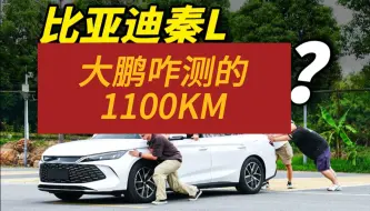 Tải video: 大鹏咋测得1100KM+的？？？