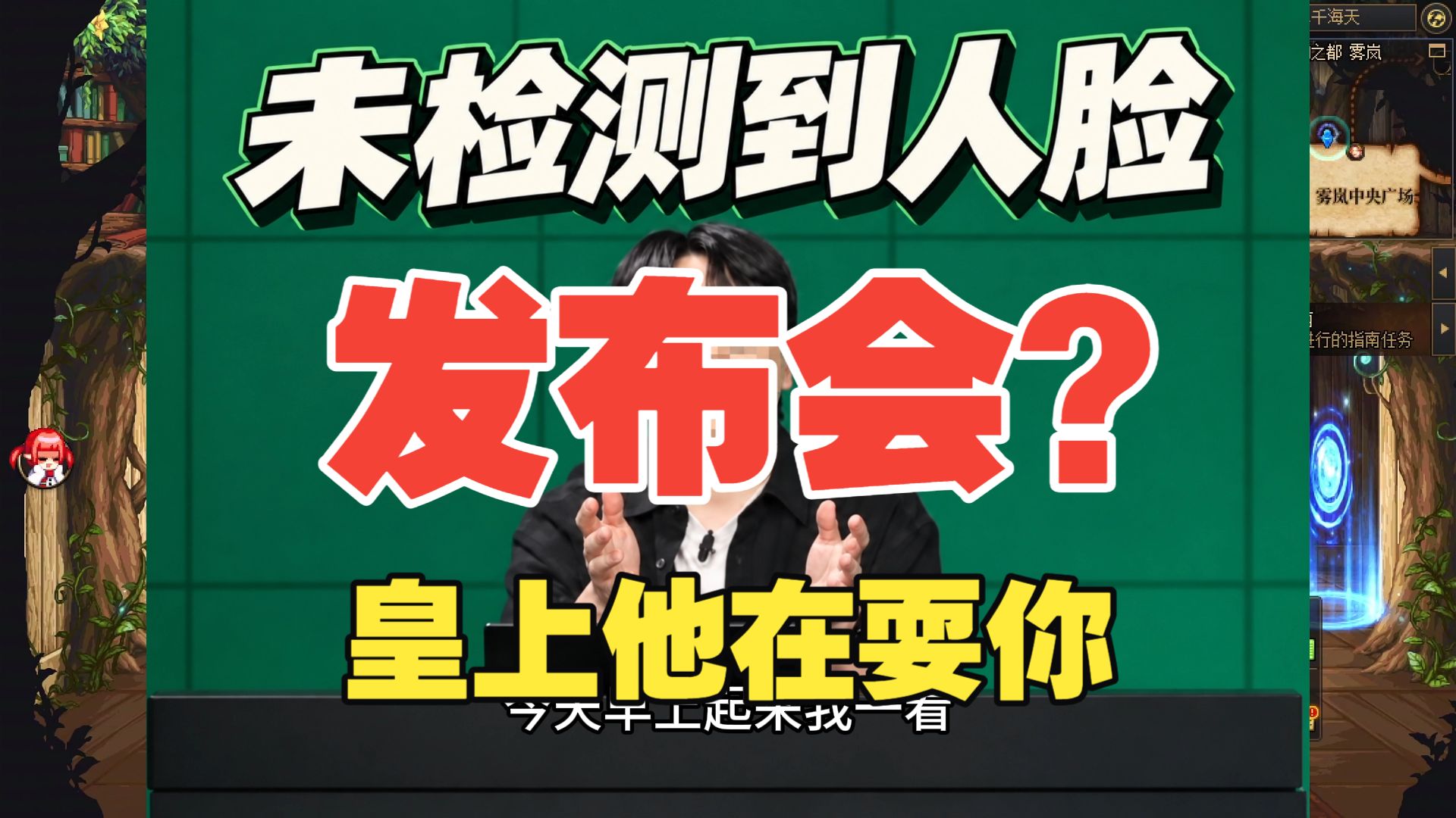 【DNF】锐评韩服发布会，还在白朴？还在保值？