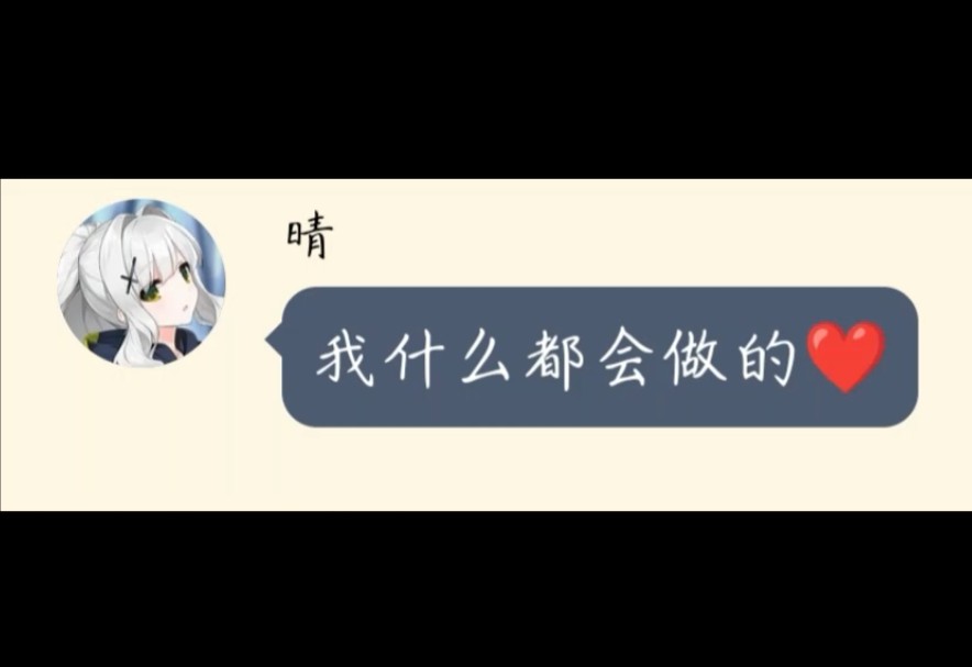 我什么都会做的❤️(蔚蓝档案mmt)