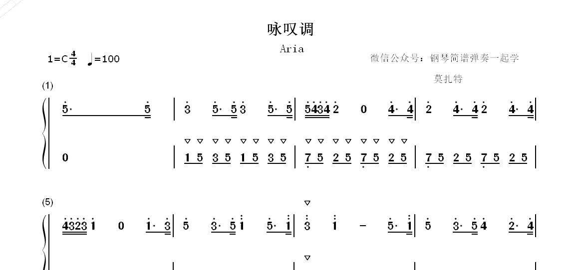 香槟咏叹调钢琴简谱图片