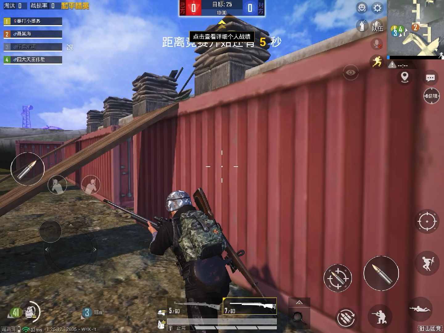 和平精英狙击模式mvp