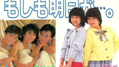 わらべ - もしも明日が …-哔哩哔哩_Bilibili