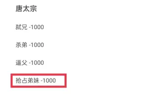 下载视频: 同样是夺位，为什么唐太宗李世民和宋太宗赵光义的口碑天差地别？