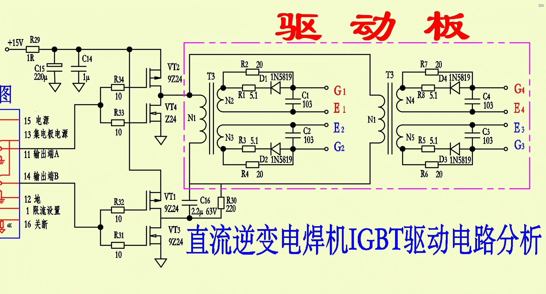 ZX7200直流逆变焊机控制脉冲驱动电路分析哔哩哔哩bilibili