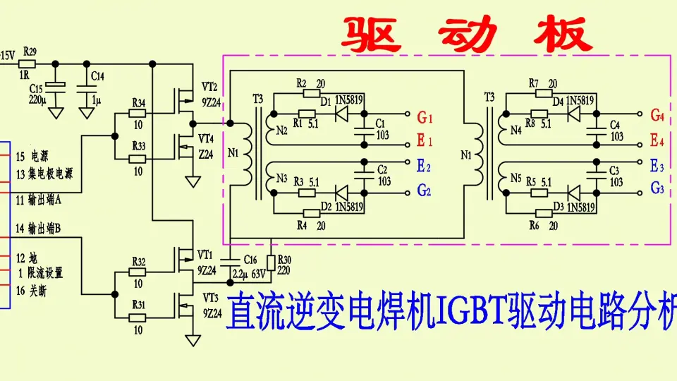 ZX7－200逆变直流焊机推力电流电路原理_哔哩哔哩_bilibili