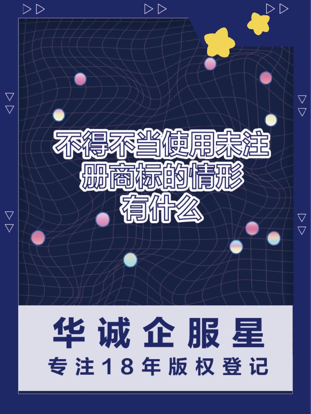 正规商标注册,苏州商标注册公司提供正规商标注册服务;还可供应正规的申请专利和申请商标流程哔哩哔哩bilibili