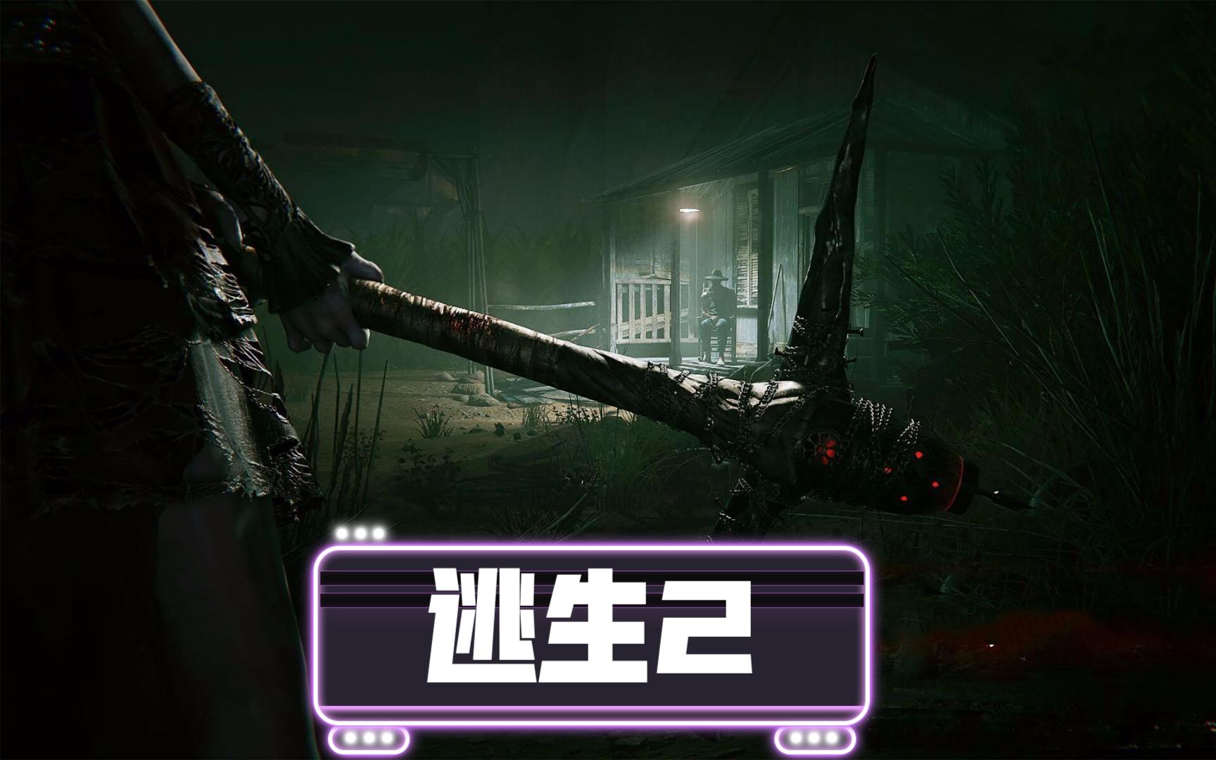 两个片段让你从此告别逃生2,outlast2恐怖片段~逃生游戏实况