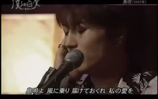 [图]島唄 Shima Uta - Gackt