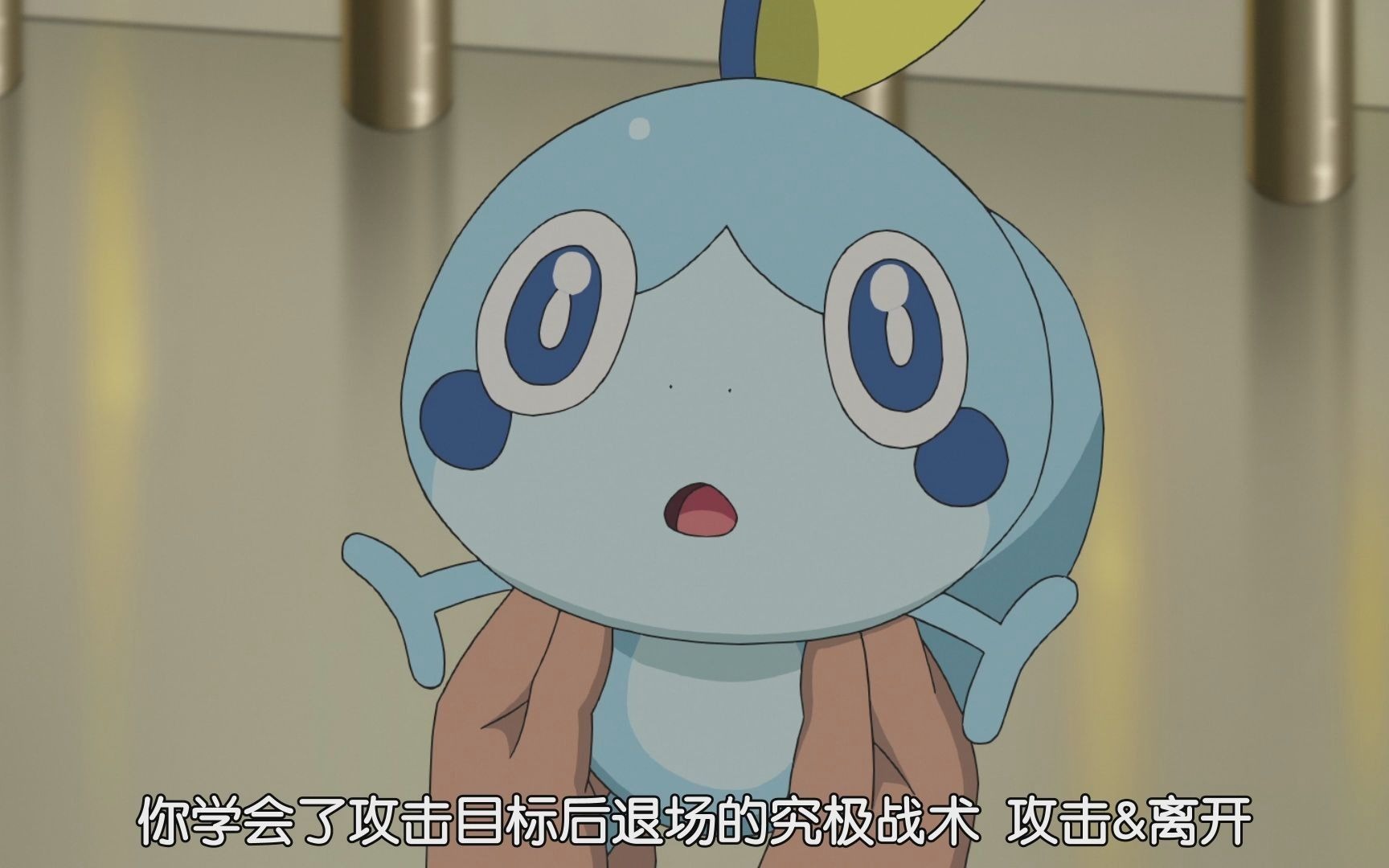 泪眼蜥的成长宝可梦旅途54